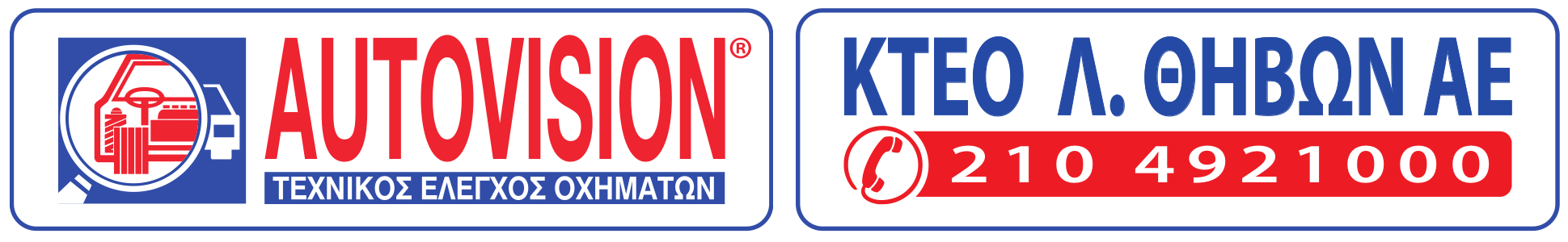Autovision — ΚΤΕΟ Λ. Θηβών